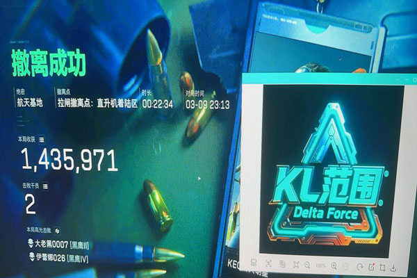 三角洲外挂免费版软件效果